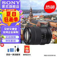 索尼 SONY APS-C 半画幅 标准变焦镜头 E卡口 E18-135mmF3.5-5.6OSS（拆机版) 标配