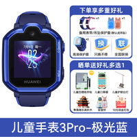 华为 HUAWEI 4 Pro 4G儿童智能手表 52mm 塑胶表壳（GPS、北斗）