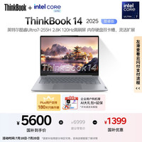 有券的上：ThinkPad 联想ThinkBook 14 2025英特尔酷睿Ultra7 14英寸 32G 1T 2.8K 高刷屏笔记本电脑