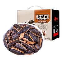 LAO JIE KOU 老街口 瓜子礼盒 2口味 500g*4袋（山核桃味+焦糖味）