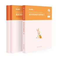 粉笔教师资格证考试用书2024年下半年教材教资考试资料真题试卷幼儿园小学中学初高中面试语文数学英语化学物理生物地理政治体育美术音乐信息等自选 【初中】数学全套12本(科目一+科目二+科目三)