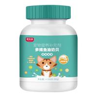 雷米高（RAMICAL）猫咪维生素宠物深海鱼油美毛防掉毛狗狗多维皮肤病猫癣钙片软骨素多维奶贝300片