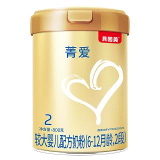 贝因美 菁爱 2段 婴儿配方奶粉大罐 800g 含益生菌+DHA