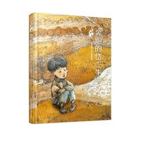 《奔跑的岱二牛》(精装)