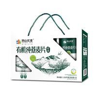 阴山优麦有机纯燕麦片礼盒1.05kg内蒙古裸燕麦早餐无蔗糖年货节 【年货有机】1050g（350克X3桶）