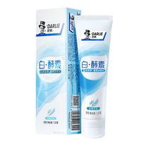 DARLIE 好来 白·酵素牙膏 清新薄荷 120g