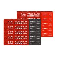 隅田川胶囊咖啡醇香意式浓缩5g装黑咖啡粉适配nespresso米家等胶囊机 五种风味组合100颗