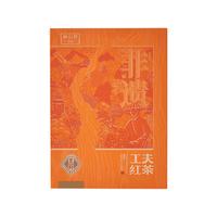 茗峙荒野工夫红茶礼盒 非遗技艺制作茶叶礼盒装160g便携年货礼盒