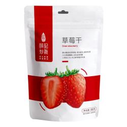 薛记炒货 草莓干 专区50款果干蜜饯