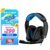 SENNHEISER 森海塞尔 GSP 300 耳罩式头戴式有线耳机 黑色 3.5mm