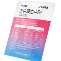 伊可新 DHA+ARA藻油胶囊 3粒试吃装
