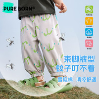 博睿恩男女宝宝防蚊裤2025儿童夏季薄款防晒凉感裤子 深靛蓝色