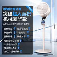 电风扇空气循环扇超静音家用节能卧室台式落地扇办公室制冷空调扇