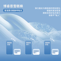 博睿恩男女宝宝防蚊裤2025儿童夏季薄款防晒凉感裤子 动物园指南-深灰