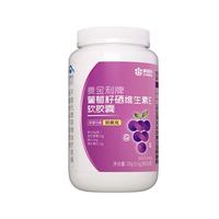 康恩贝葡萄籽维生素e软胶囊美白抗氧化60粒含原花青素葡萄籽提取物精华搭烟酰胺美白养颜祛斑胶囊 内调祛斑