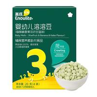 Enoulite 英氏 水果溶溶豆 草莓蔓越莓树莓味 18g