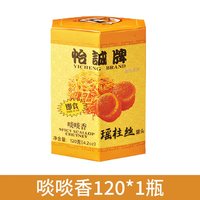 怡诚牌 瑶柱丝罐头即食干扇贝酱 120g*1瓶 啖啖香
