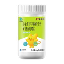 21金维他 4-13岁儿童复合维生素c维生素b族提高免疫钙铁锌成长高 儿童复维 28片
