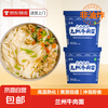 京喜 非油炸兰州牛肉面2桶 重庆小面 杂粮面 私房牛肉面