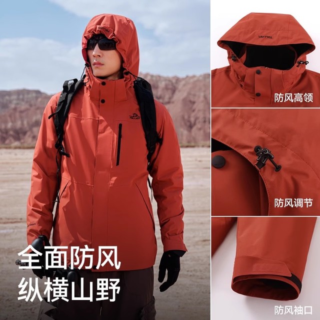 伯希和 PELLIOT 经典2.0 三合一户外冲锋衣