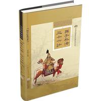 《国学经典熟悉·中华传统蒙学经典注音全本·孙子兵法 三十六计》(软精装版)