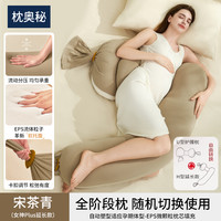 枕奥秘 孕妇枕护腰侧睡枕托腹侧卧枕UH型枕头抱枕怀孕睡觉专用神器女神枕