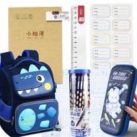M&G 晨光 书包小学生套装 开学必备大容量双肩背包ABB904J922-ZZ小恐龙