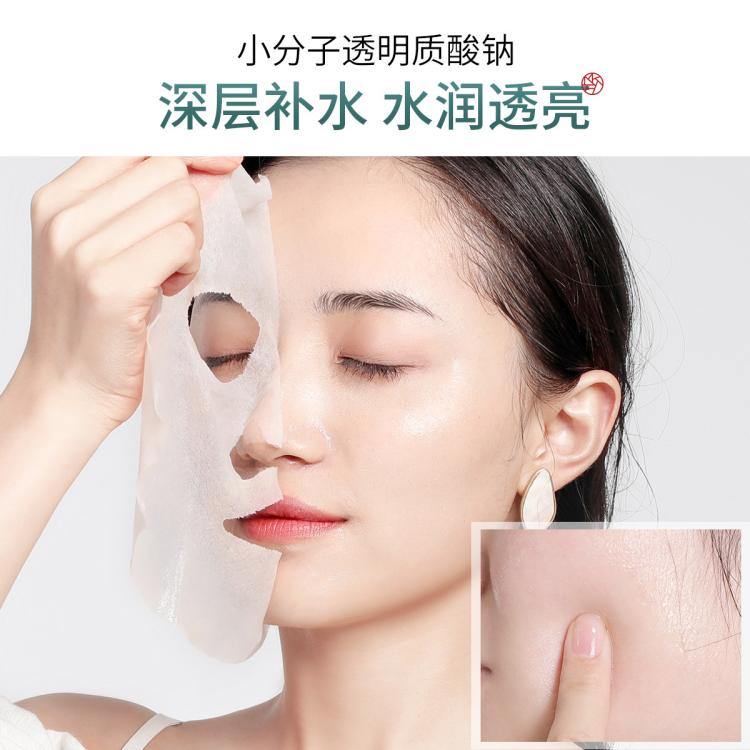 【小分子玻尿酸】玻尿酸水光面膜贴 补水保湿润护亮色深层水润