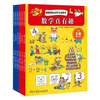 《斯凯瑞快乐学习启蒙书·数学真有趣》（套装共6册）