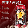 MAXX 新版冰可乐0糖0脂0卡无糖碳酸饮料 330ml