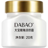 Dabao 大宝 眼角皱纹蜜 20g