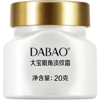 88VIP：大宝 眼角皱纹蜜 20g 大宝眼角淡纹霜滋润淡化细纹紧致抗皱补水保湿眼霜