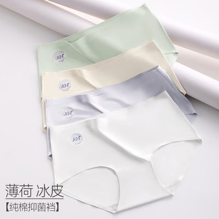 已朵内裤女冰丝无痕中腰少女三角裤夏季薄款透气大码女生短裤头 A组-薄荷初夏-粉色+肤色+黑色 3条 XL 【体重120-135斤】