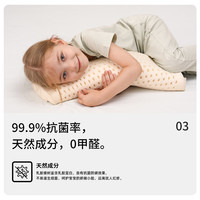 UBREATHING/优必思 儿童乳胶枕头