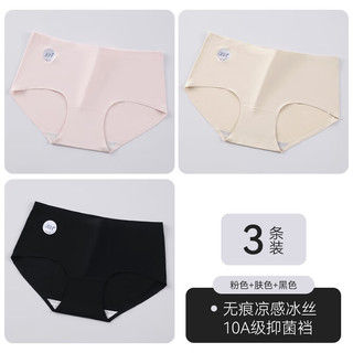 已朵内裤女冰丝无痕中腰少女三角裤夏季薄款透气大码女生短裤头 A组-薄荷初夏-粉色+肤色+黑色 3条 XL 【体重120-135斤】