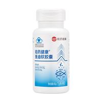 88VIP：哈药牌 鱼油软胶囊 60g