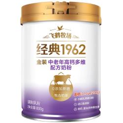 飞鹤 金装1962中老年成人高钙多维配方奶粉800g