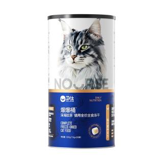 卫仕 深海胶原全阶段猫咪干粮 300g/桶
