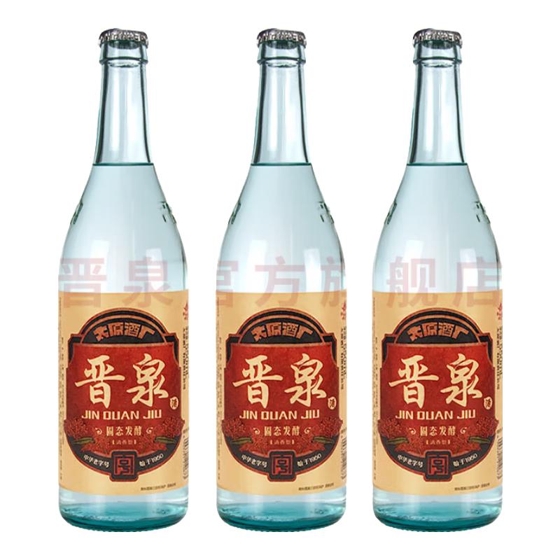  晋泉 国产高粱酒 清香型白酒  500-749mL 单瓶装 53%vol