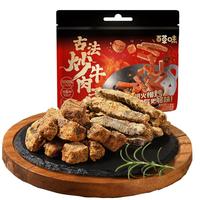 百草味古法炒牛肉干300g散称 肉干肉脯解馋休闲小吃年货零食 【纯牛腿肉】古法炒牛肉干约22包