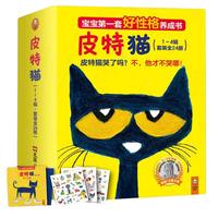 《皮特猫·1-4辑》（套装共24册）