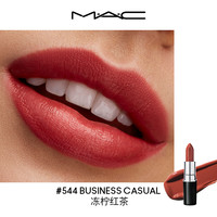 M·A·C 魅可 MAC/魅可水漾子弹头口红唇膏保湿滋润显色544/542