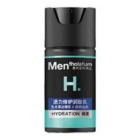 曼秀雷敦 男士活力修护润肤乳 50ml