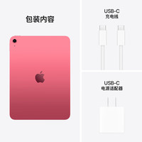 苹果 Apple iPad 11英寸 A16芯片2025年款 平板电脑 (256GB WLAN版/学习办公娱乐)粉色