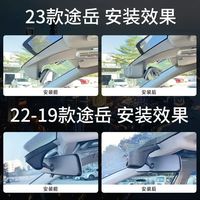 润华年25款大众途岳新锐行车记录仪原厂免接线4K超高清夜视19-24款 超清双录2160P+1080P+64G卡 2025款 新锐 300TSI 锐享版