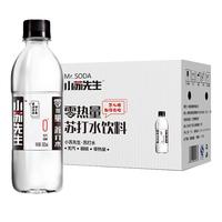 小苏先生 零热量苏打水饮料 原味 360ml*12瓶