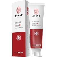同仁堂 Tongrentang Chinese Medicine溶菌酶美洁白牙膏口臭去黄牙渍烟渍茶渍牙垢烟酰胺亮白牙膏100g
