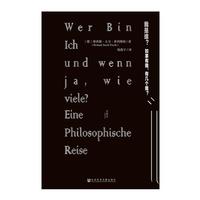《甲骨文·我是谁？如果有我，有几个我？》（精装）