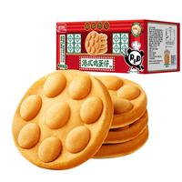 盼盼 港式鸡蛋仔 早餐蛋糕代餐面包休闲零食点心饱腹 980g/箱