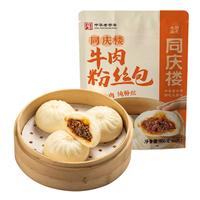 同庆楼 牛肉粉丝包 包子 800g 共10个